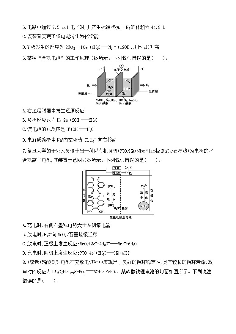 【精准狂刷08】专题08电化学第3页