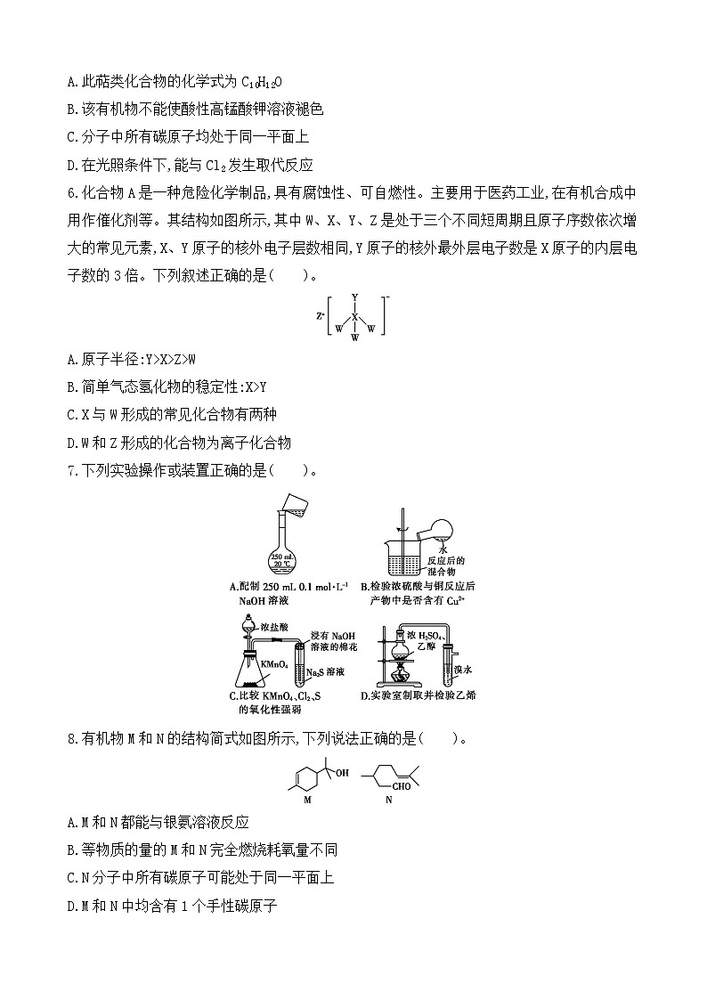 【精准狂刷15】仿真训练15第2页