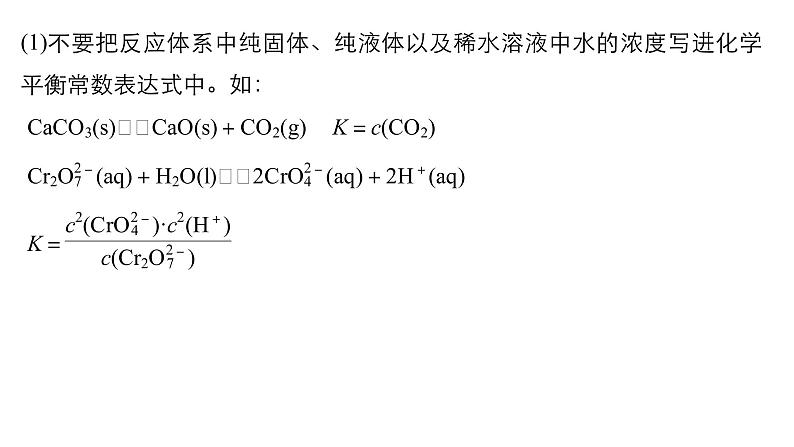 第一篇（七）回扣基础   排查考点 化学基本理论知识归纳课件PPT第7页