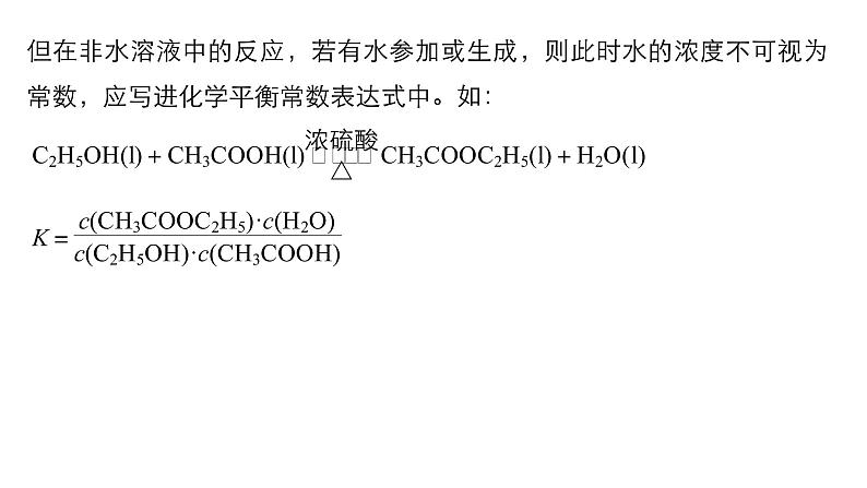 第一篇（七）回扣基础   排查考点 化学基本理论知识归纳课件PPT第8页