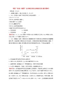 高中化学人教版 (2019)必修 第一册第一节 铁及其化合物达标测试