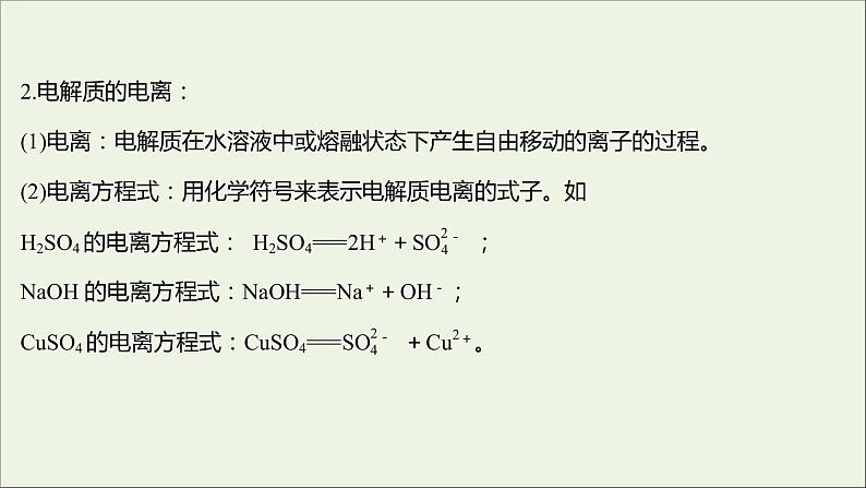 2021_2022学年新教材高中化学专题1物质的分类及计量第三单元物质的分散系课件苏教版必修107