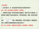 2021_2022学年新教材高中化学专题5微观结构与物质的多样性第三单元从微观结构看物质的多样性课件苏教版必修1