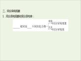 2021_2022学年新教材高中化学专题5微观结构与物质的多样性第三单元从微观结构看物质的多样性课件苏教版必修1