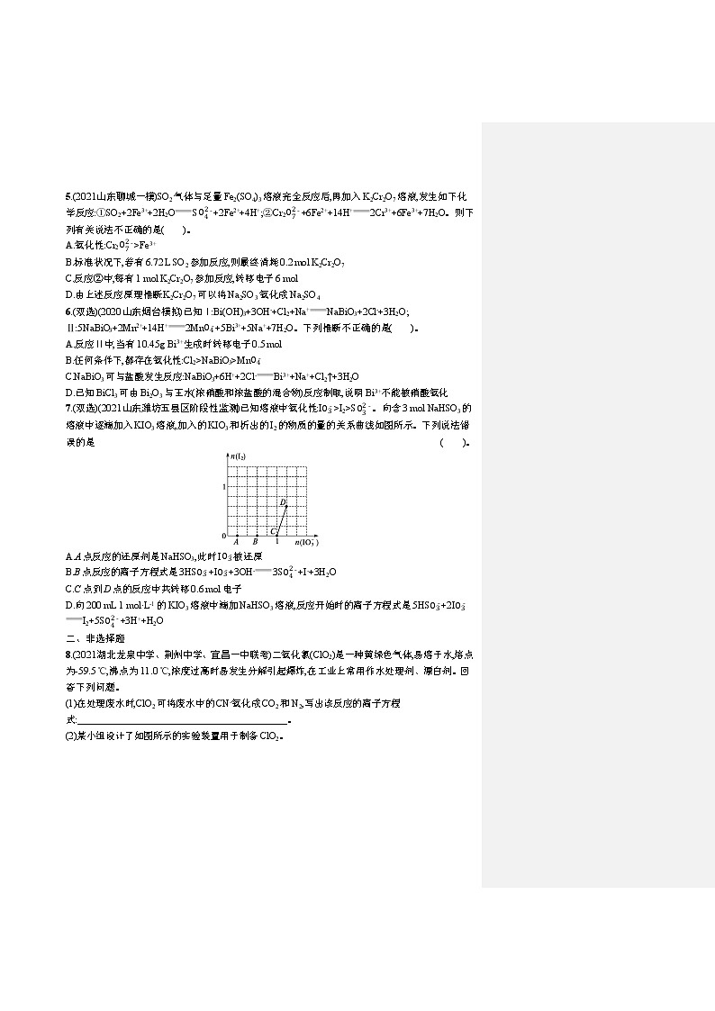 人教版新高考化学二轮复习训练题--氧化还原反应02