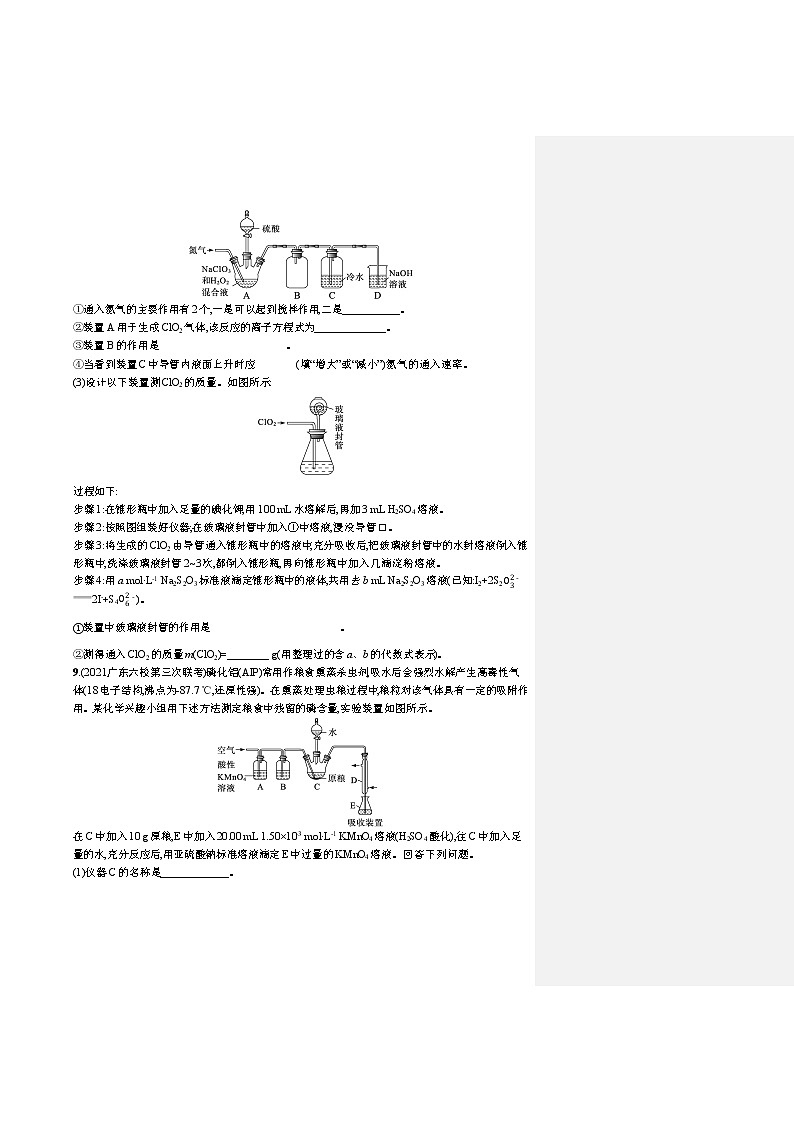 人教版新高考化学二轮复习训练题--氧化还原反应03