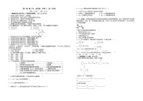 人教版 (2019)选择性必修3第一节 卤代烃当堂检测题