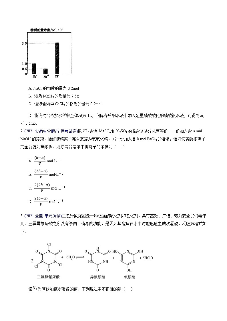专题04 化学常用计量（提升卷）-2022届高三化学【精准提升·二轮】专题训练卷（新高考专用）（原卷版）03