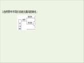 2021_2022学年新教材高中化学专题4硫及环境保护第二单元硫及其化合物的相互转化课件苏教版必修1