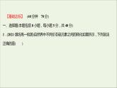2021_2022学年新教材高中化学专题4硫及环境保护第二单元硫及其化合物的相互转化课时练课件苏教版必修1