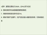 2021_2022学年新教材高中化学专题4硫及环境保护第二单元硫及其化合物的相互转化课时练课件苏教版必修1