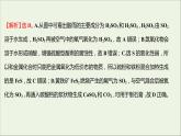 2021_2022学年新教材高中化学专题4硫及环境保护第二单元硫及其化合物的相互转化课时练课件苏教版必修1