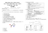 2022届高三湖北十一校第一次联考化学试题