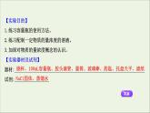 浙江专用2021_2022学年新教材高中化学实验活动1配制一定物质的量浓度的溶液课件新人教版必修第一册