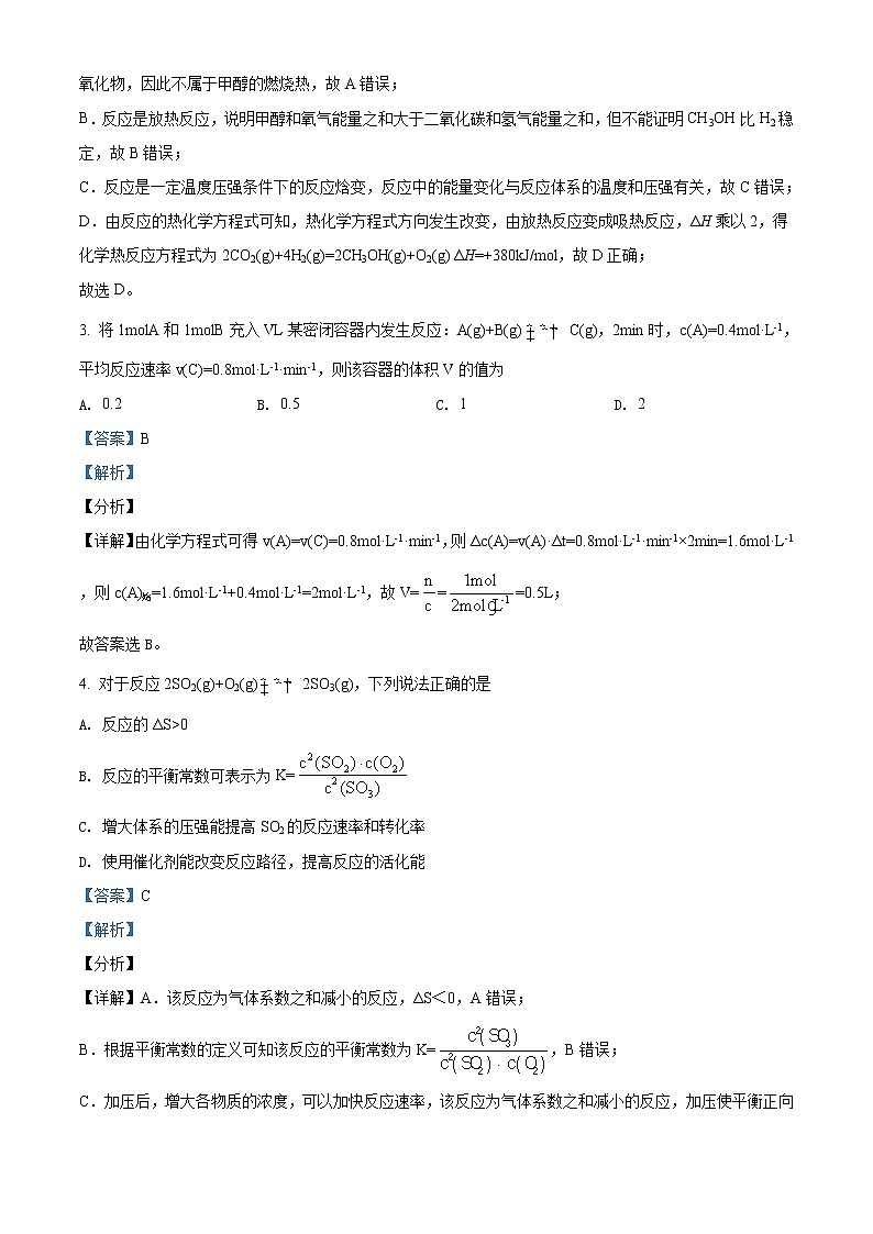 湖北省新高考联考协作体2021-2022学年高二下学期3月考试化学含解析02