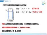人教版2019选择性必修一4.2.2电解原理的应用课件PPT