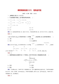 烃和卤代烃专题练习