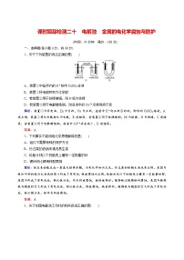 电解池　金属的电化学腐蚀与防护练习题