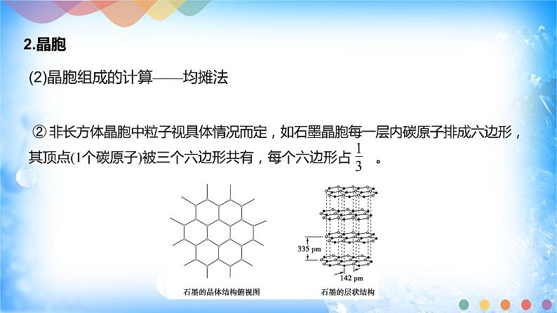 第三章章末总结第6页