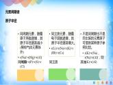 1.2.2 元素周期律-2021-2022学年高二化学选择性必修二+同步精品课件+教学设计+学案+同步习题（有答案）