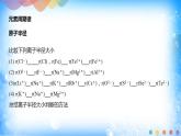 1.2.2 元素周期律-2021-2022学年高二化学选择性必修二+同步精品课件+教学设计+学案+同步习题（有答案）