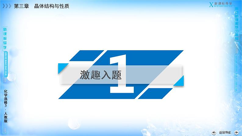 3.2.2 共价晶体-2021-2022学年高二化学选择性必修二+同步精品课件+教学设计+学案+同步习题（有答案）03