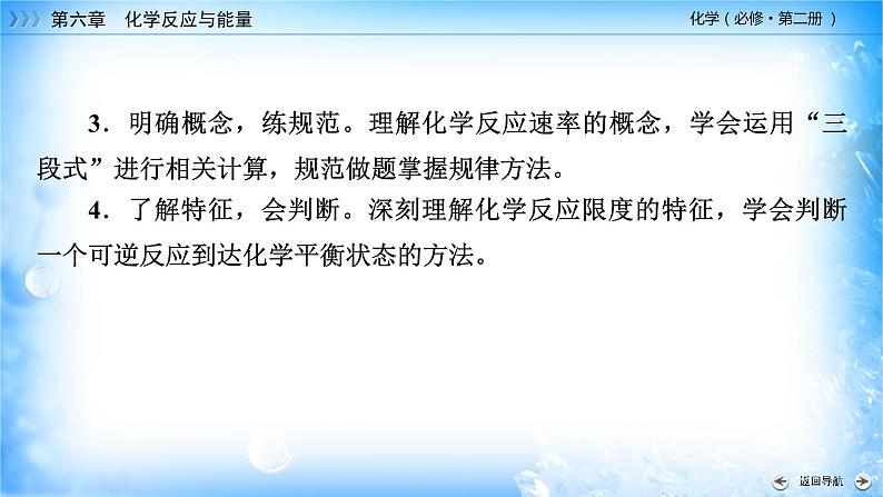 6.1.1 化学反应与热能 -2021-2022学年高一化学同步精品课件+教学设计+学案+课堂练习+课后练习+同步习题2套（有答案）（新教材19年人教版必修第二册）07