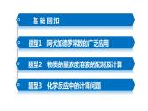 【考前三个月】2022届高考化学（2019新人教版）考前专题复习课件：专题1 常用化学计量