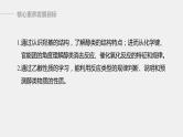 高中化学苏教版（2021）选择性必修3 专题4 第一单元 第1课时　醇（75张PPT）