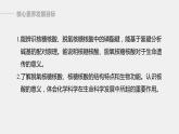 高中化学苏教版（2021）选择性必修3 专题6  第二单元 第2课时　核酸的结构及生物功能（56张PPT）