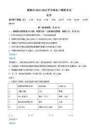 精品解析：山东省淄博市2022届高三下学期第一次模拟考试化学试题（解析版）