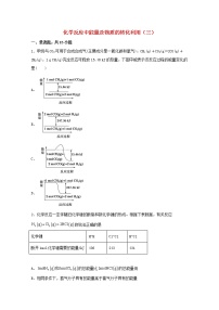 高中化学鲁科版 (2019)选择性必修1微项目 设计载人航天器用化学电池与氧气再生方案——化学反应中能量及物质的转化利用同步训练题