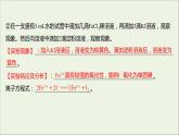 浙江专用2021_2022学年新教材高中化学实验活动2铁及其化合物的性质课件新人教版必修第一册