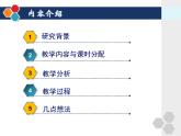 《硫及其化合物》人教版高中化学课件1