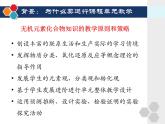 《硫及其化合物》人教版高中化学课件1