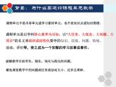 《硫及其化合物》人教版高中化学课件1