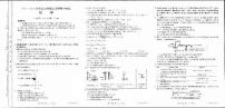 河北省邢台市四校联考2022届高三上学期期中考试化学试题 扫描版