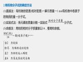 高中化學(xué)蘇教版（2021）選擇性必修3 專題1 微專題1　有機(jī)物分子式及結(jié)構(gòu)式的確定（14張PPT）