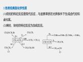 高中化学苏教版（2021）选择性必修3 专题3 专题知识体系构建与核心素养提升（518张PPT）