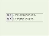 2021_2022学年高中化学第7章有机化合物第2节能力课时6常见烃的结构与性质烃的燃烧计算课件人教版必修第二册