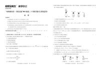 2021届江苏省“决胜新高考·名校交流“高三下学期3月联考试题 化学 PDF版