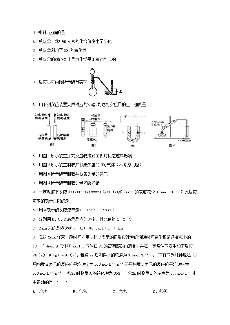 2021_2022学年高中化学第二章化学反应方向限度与速率单元过关检测三含解析鲁教版选择性必修1第3页