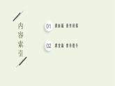 2021_2022学年高中化学第二章海水中的重要元素__钠和氯第二节第1课时氯气的性质课件人教版必修1