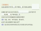 2021_2022学年高中化学第二章海水中的重要元素__钠和氯第二节第1课时氯气的性质课件人教版必修1