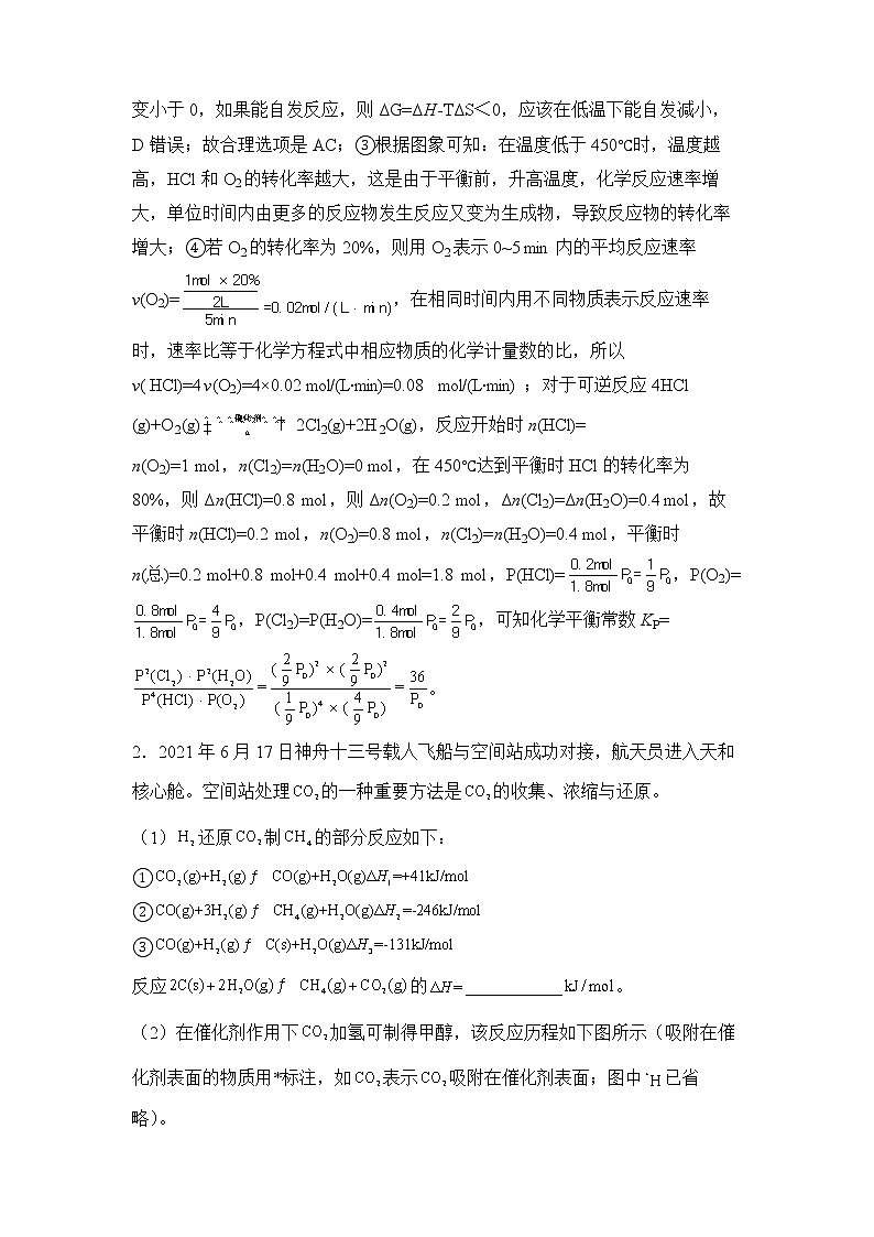 【原创】2022届高考二轮专题精选练习题 化学（十六） 化学反应原理综合03