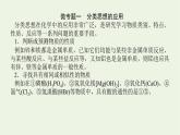 2021_2022學(xué)年高中化學(xué)專題1物質(zhì)的分類及計(jì)量章末共享課件蘇教版必修1
