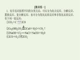 2021_2022學(xué)年高中化學(xué)專題1物質(zhì)的分類及計(jì)量章末共享課件蘇教版必修1