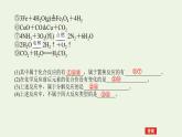 2021_2022學(xué)年高中化學(xué)專題1物質(zhì)的分類及計(jì)量章末共享課件蘇教版必修1