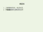 2021_2022学年高中化学专题3从海水中获得的化学物质2.2碳酸钠碳酸氢钠课件苏教版必修1