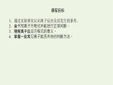 2021_2022学年高中化学专题3从海水中获得的化学物质2.3离子反应课件苏教版必修1